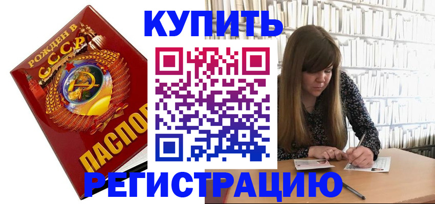 прописка для военкомата в Анжеро-Судженске