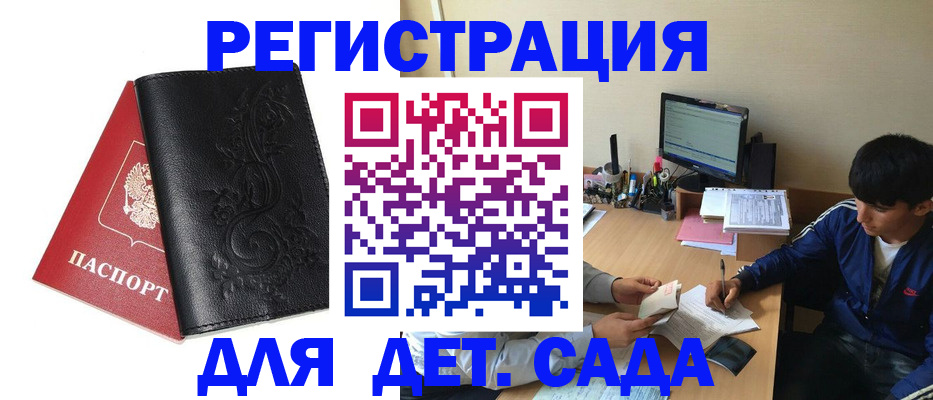 где прописаться в Анжеро-Судженске